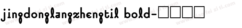 jingdonglangzhengtil bold字体转换